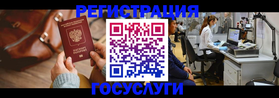 временная регистрация законно в Зернограде