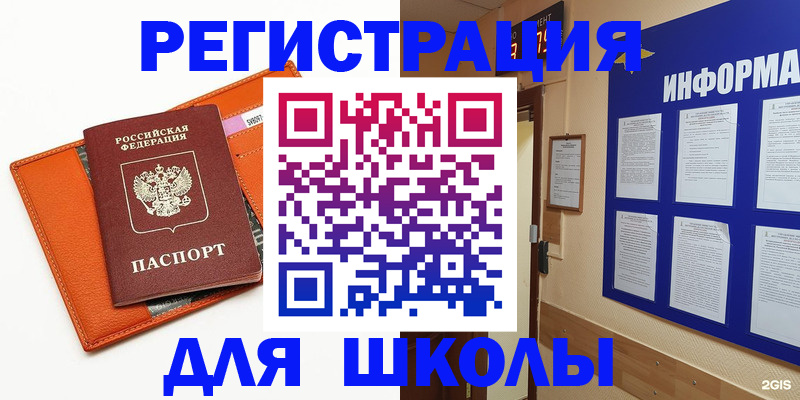 временная регистрация собственник в Зернограде